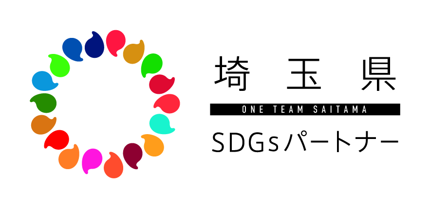 埼玉県SDGsパートナーロゴマーク