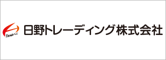 日野トレーディング株式会社